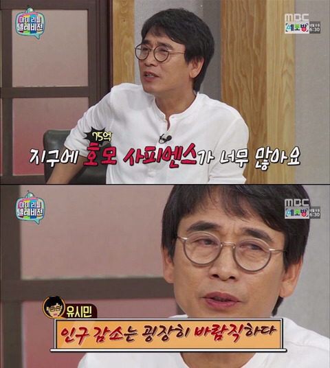 유시민이 생각하는 결혼과 출산 | 인스티즈