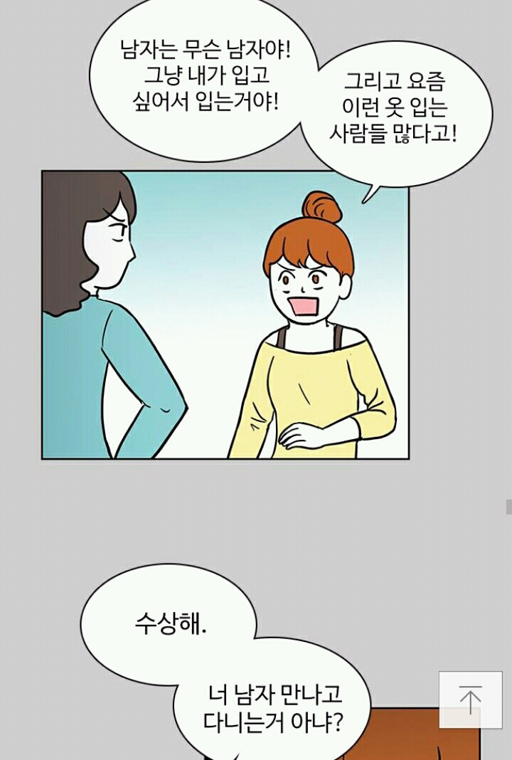 오늘자 속터지는 웹툰(고구마주의) | 인스티즈