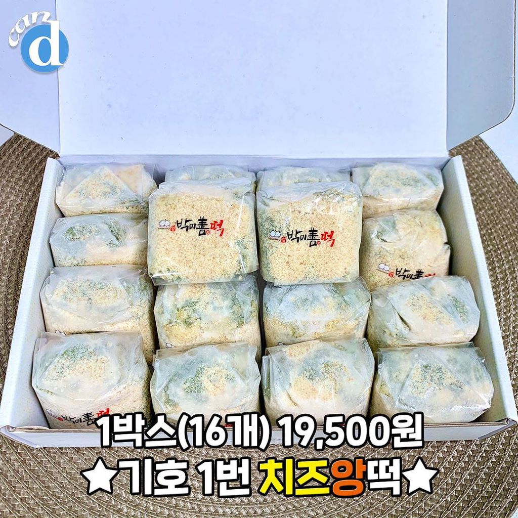 앙떡 이미지