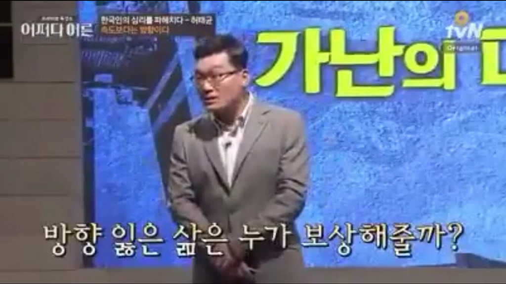 대한민국 20대가 힘든 이유 - 인고의 착각 (어쩌다 어른) | 인스티즈
