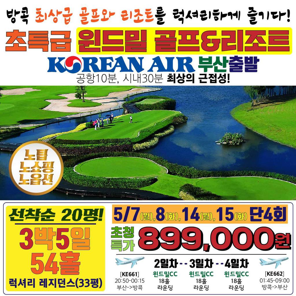 윈드밀로 이미지