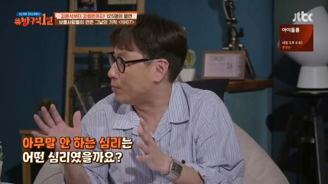 [방구석1열] 1987년 6월 9일까지는 상상할 수 조차 없었다는 6.10 민주항쟁 | 인스티즈