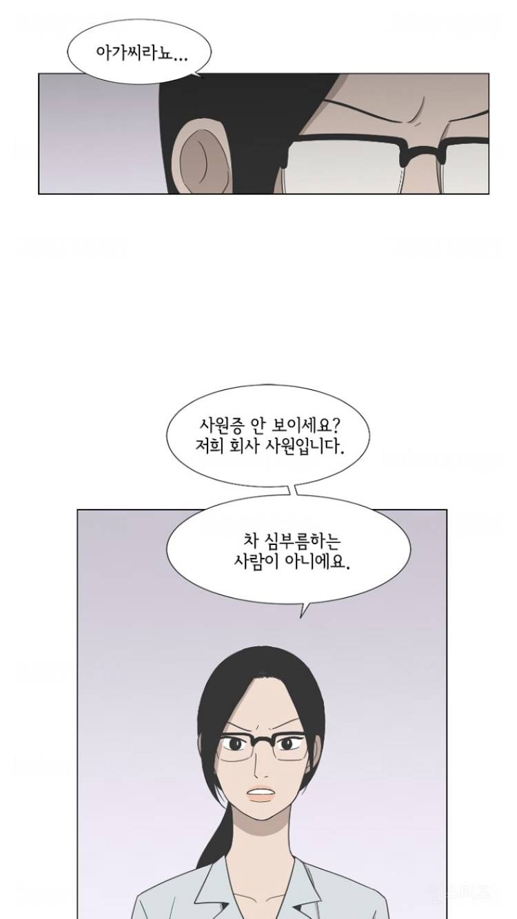 바른 말하는 사람 융통성 없는 사람 | 인스티즈