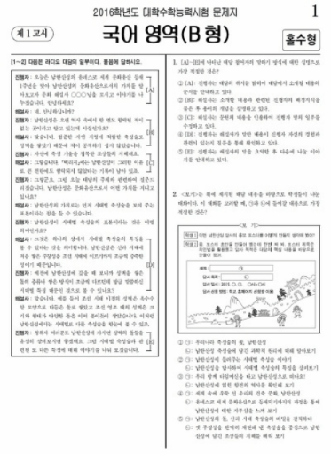 수능 긴급상황 대비체험.jpg | 인스티즈
