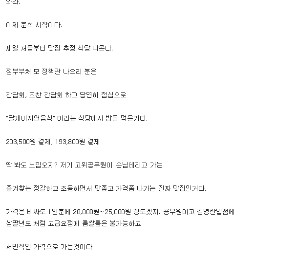 진짜 맛집 찾는 방법...jpg | 인스티즈