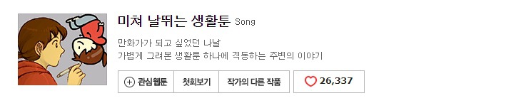 네이버 웹툰 10년 넘게 보면서 진짜로 추천할 만한 69가지 작품들 | 인스티즈
