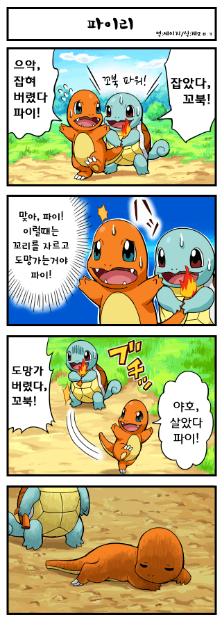 탈출하는 만화 | 인스티즈