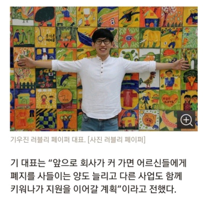 폐지를 10배 값으로 사는 이유 | 인스티즈