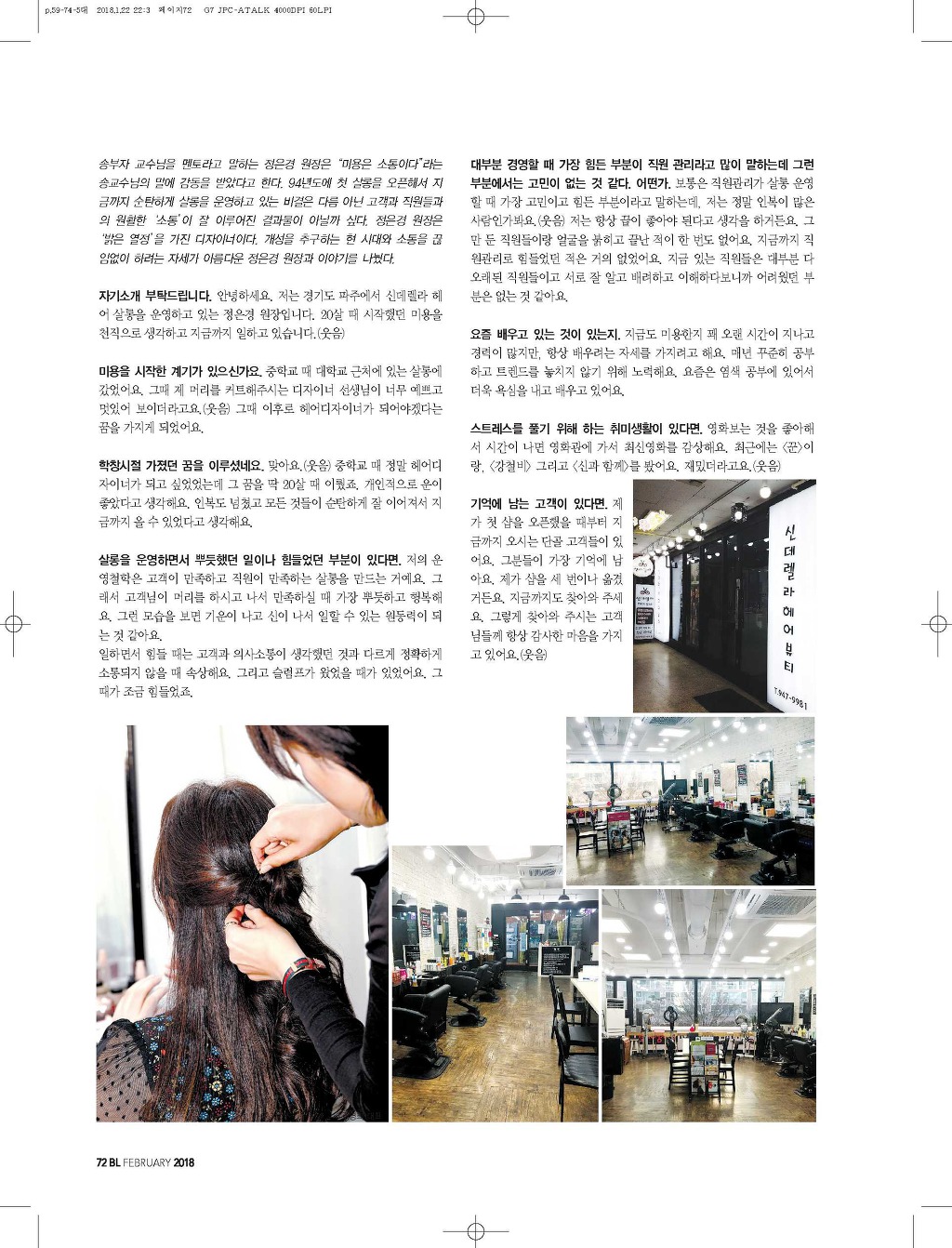 신데렐라헤어뷰티 이미지
