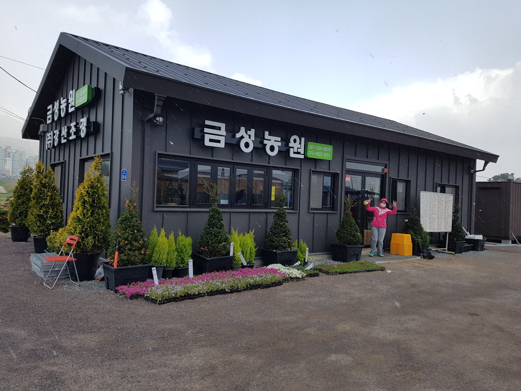 금성농원 이미지