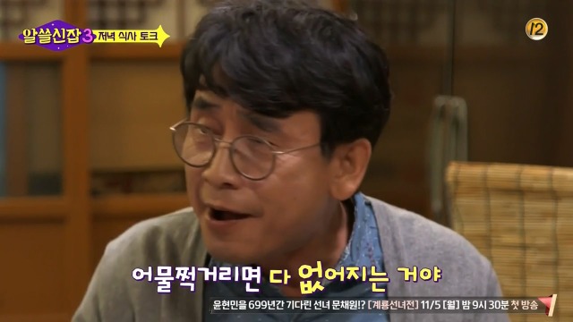 [알쓸신잡3] 유시민이 멀티를 잘 하는 이유 | 인스티즈