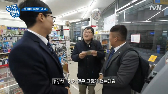 [유퀴즈온더블럭] 정식교사를 꿈꾸시는 선생님이 백만원을 타면 하고싶은 일 | 인스티즈