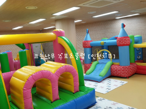 크는나무스포츠클럽 이미지