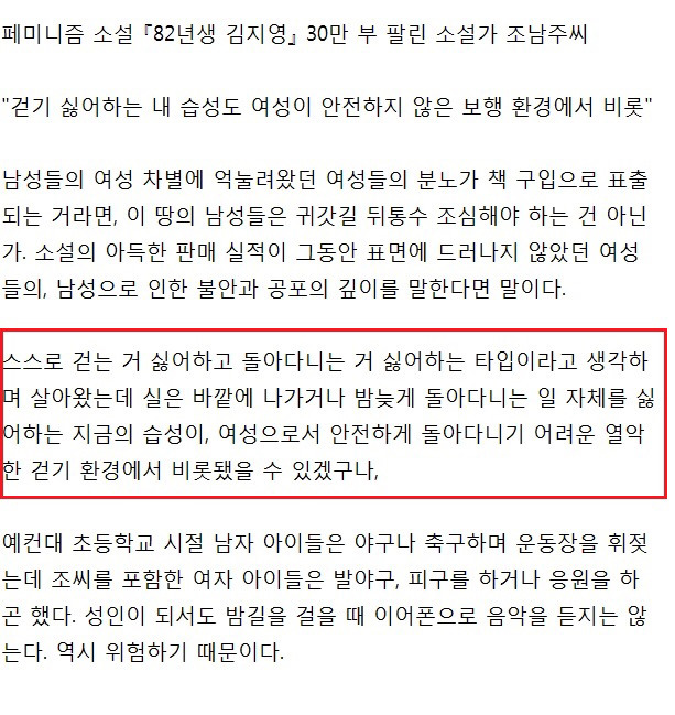 걷기 싫어하는 내 습성도 여성이 안전하지 않은 보행 환경에서 비롯됐다.jpg | 인스티즈