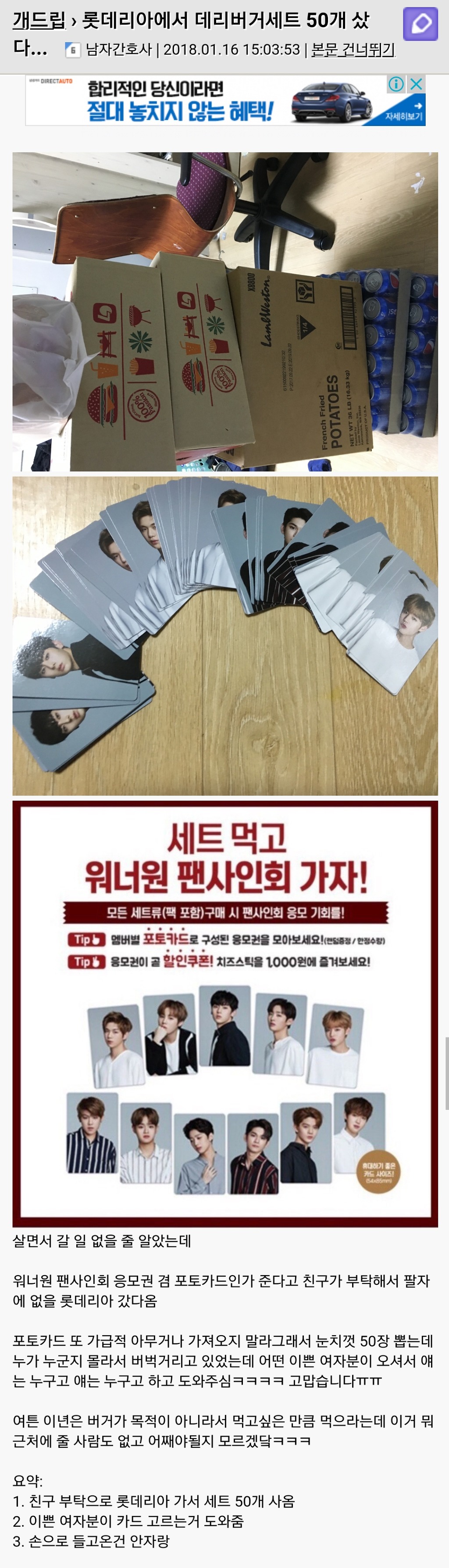 롯데리아에서 데리버거 50개 샀다.jpg | 인스티즈