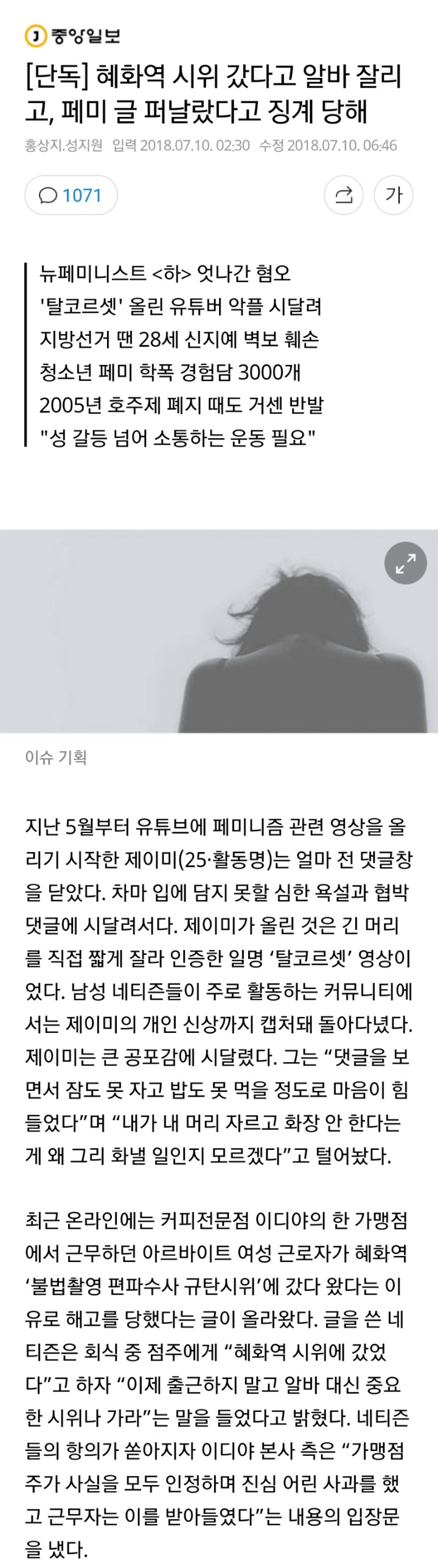 기회를 놓치지 않는 환상의 도원결의 | 인스티즈