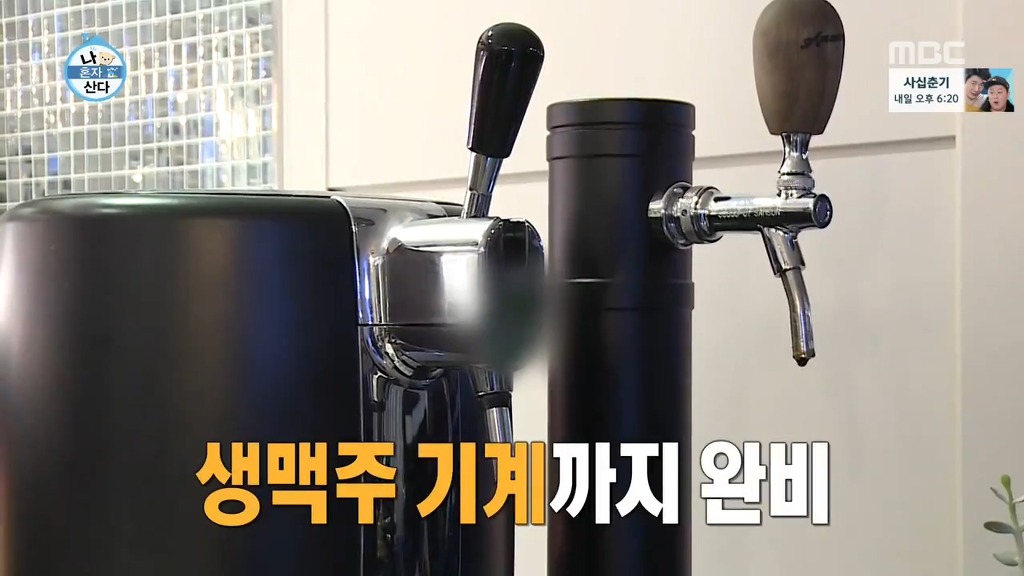 [나혼자산다] 꼭 한번 가보고 싶은 나래바.jpgif | 인스티즈