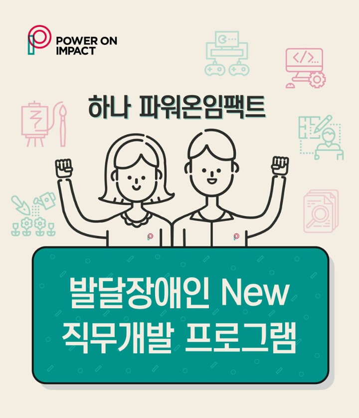 하나개발 이미지