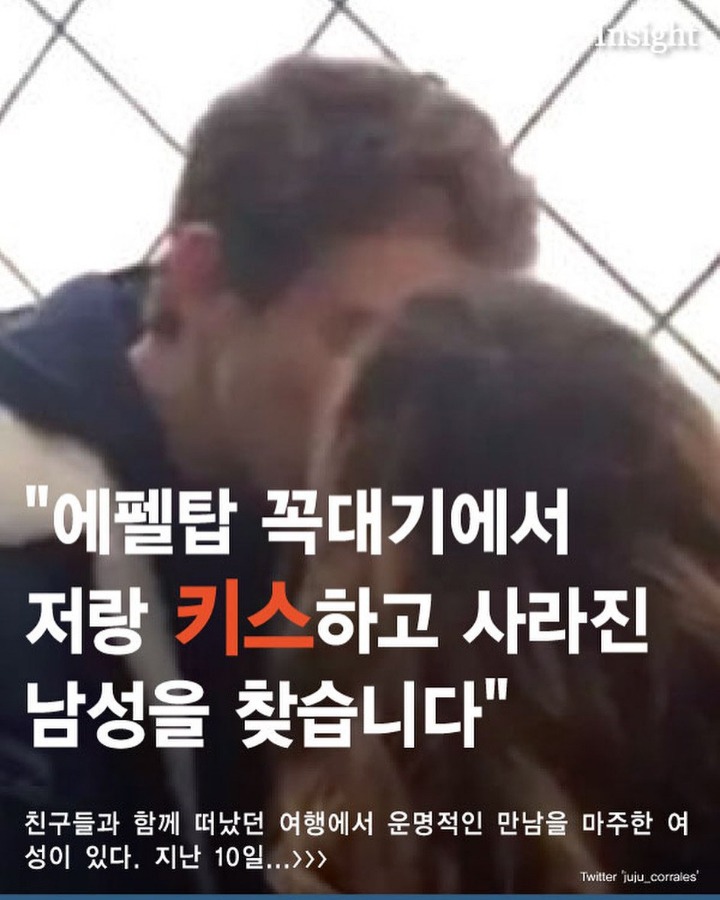 저랑 키스하고 사라진 남자를 찾아요.jpg | 인스티즈