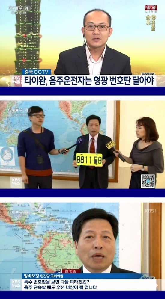 대만에서 음주운전하면 | 인스티즈