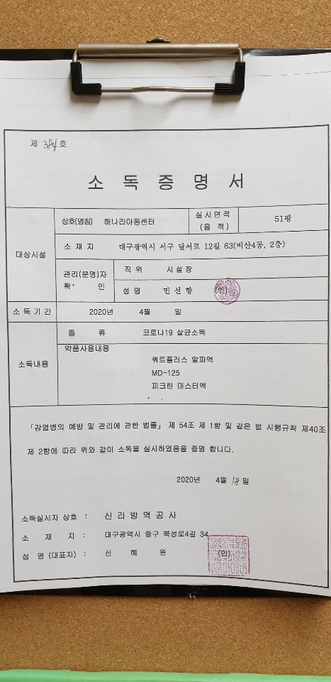 신라방역공사 이미지
