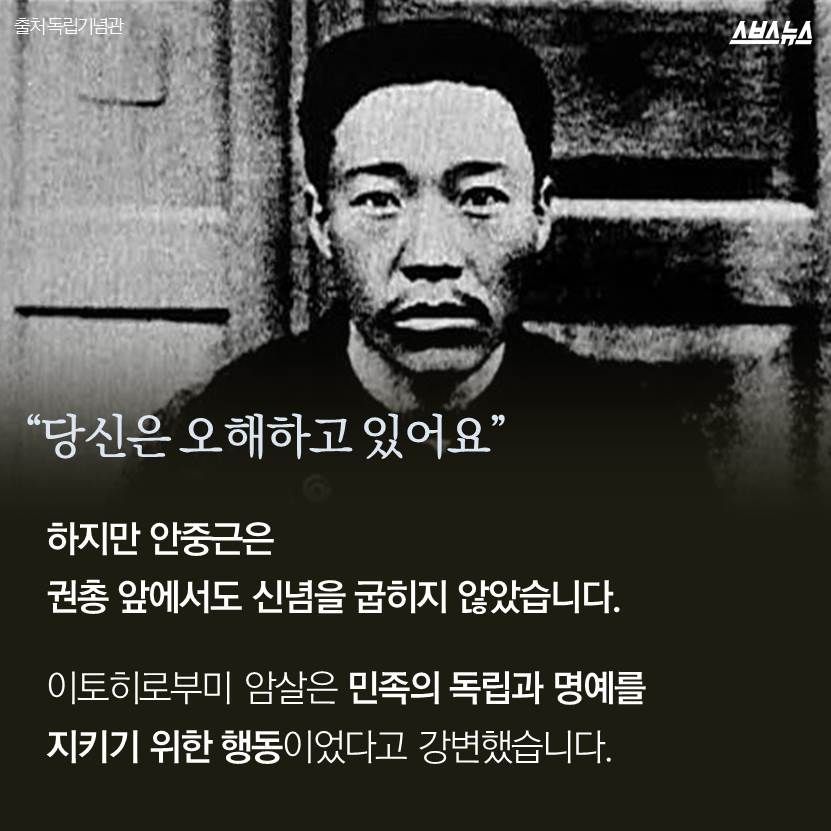 100년 넘도록 안중근의사를 기리고 있는 일본 어느 한 마을 | 인스티즈