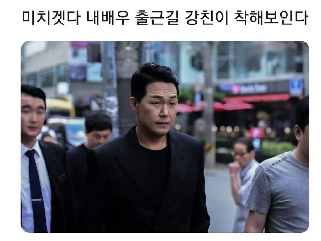 박성웅의 흔한 하이파이브와 출근길 | 인스티즈