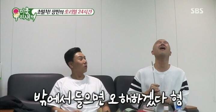 석천이형 때문에 오해받을까봐 몹시 다급한 이상민 | 인스티즈