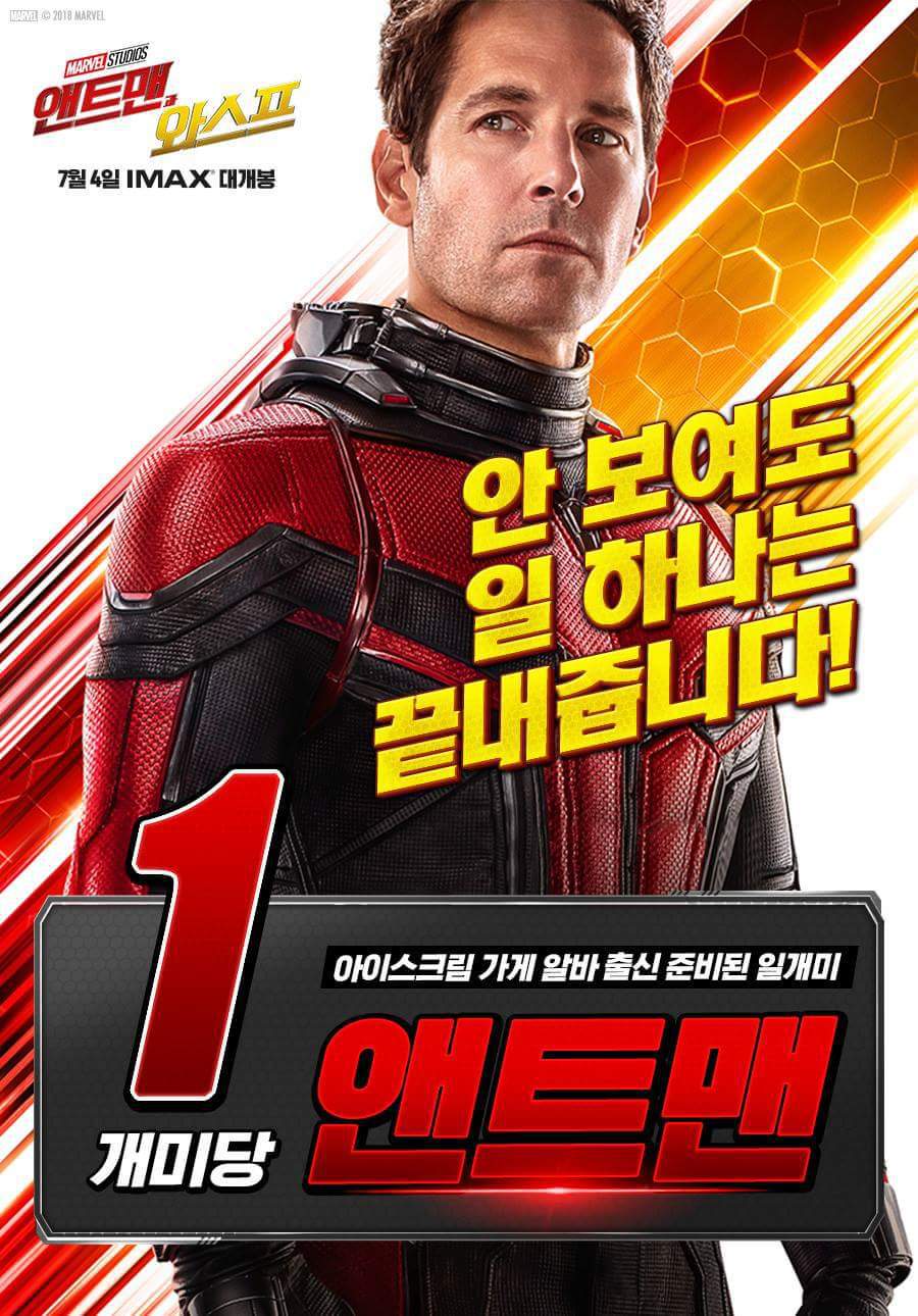 [앤트맨과와스프] 마블 히어로들의 선거 포스터.JPG | 인스티즈