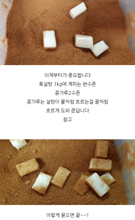떡집 사장님이 알려주는 대구꿀떡 만드는 방법...jpg | 인스티즈