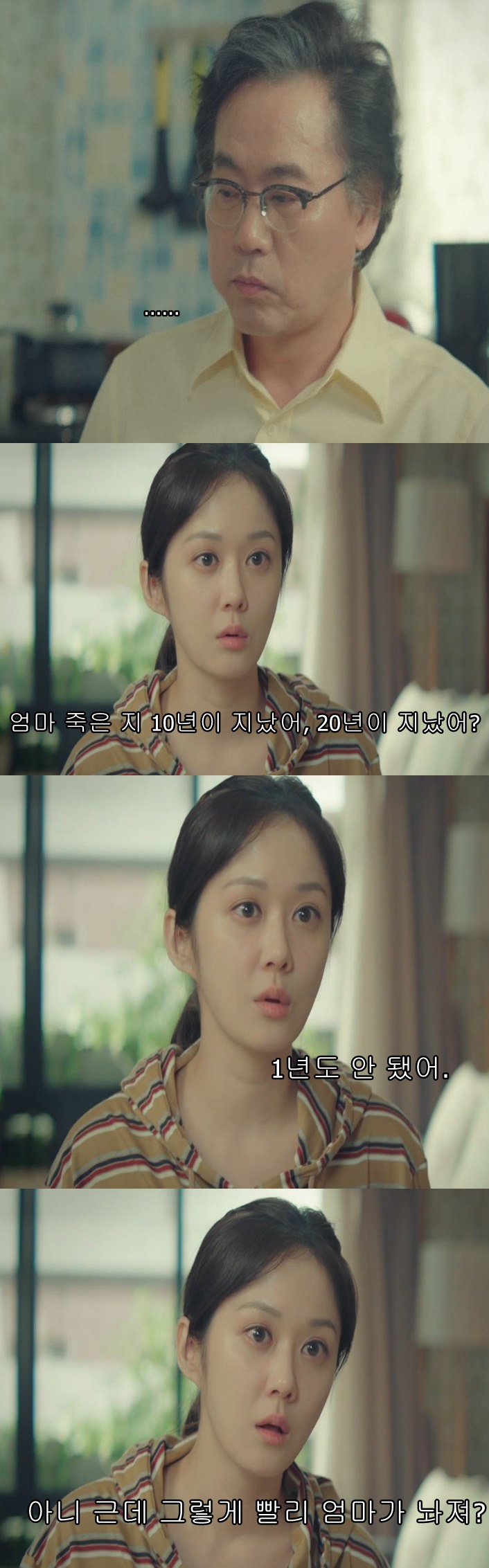 나는 평생 이해할 생각도 없다 vs 당장은 어려워도 시간 지나면 이해한다 | 인스티즈