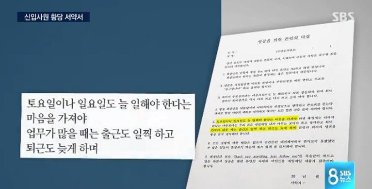 어느 무역 컨설팅 업체의 신입 사원 서약서 | 인스티즈