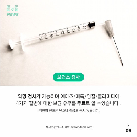 보지/자지 건강에 관심이 많은 당신에게 | 인스티즈