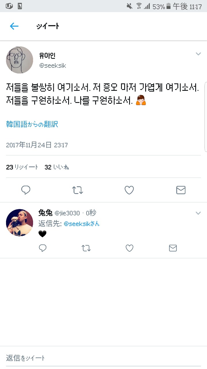 지금 술마시고 트위터에서 싸우는듯한 유아인.jpg | 인스티즈