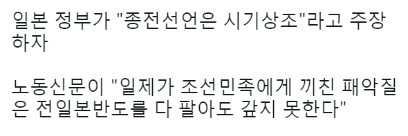 오늘자 왜구와 부칸의 티키타카 | 인스티즈