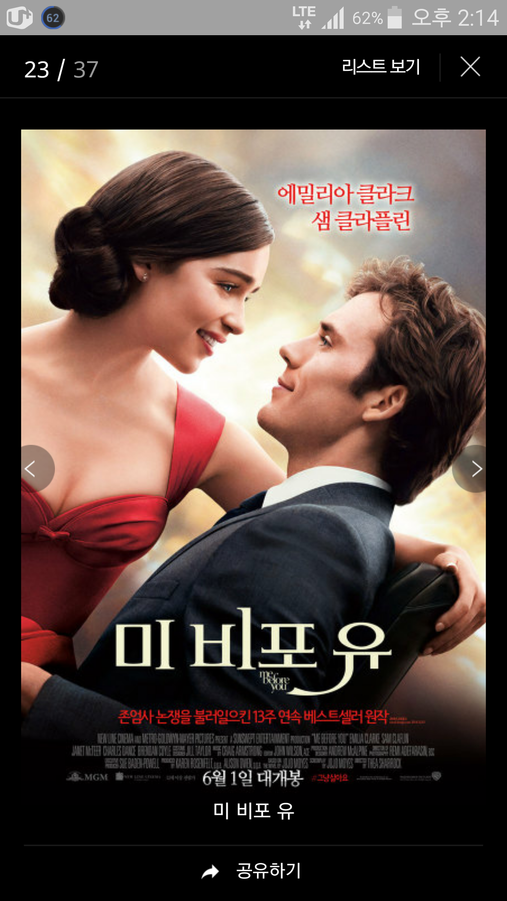 미비포유 - 우리들의 이야기 - 안동테이크5-DVD방 미비포유