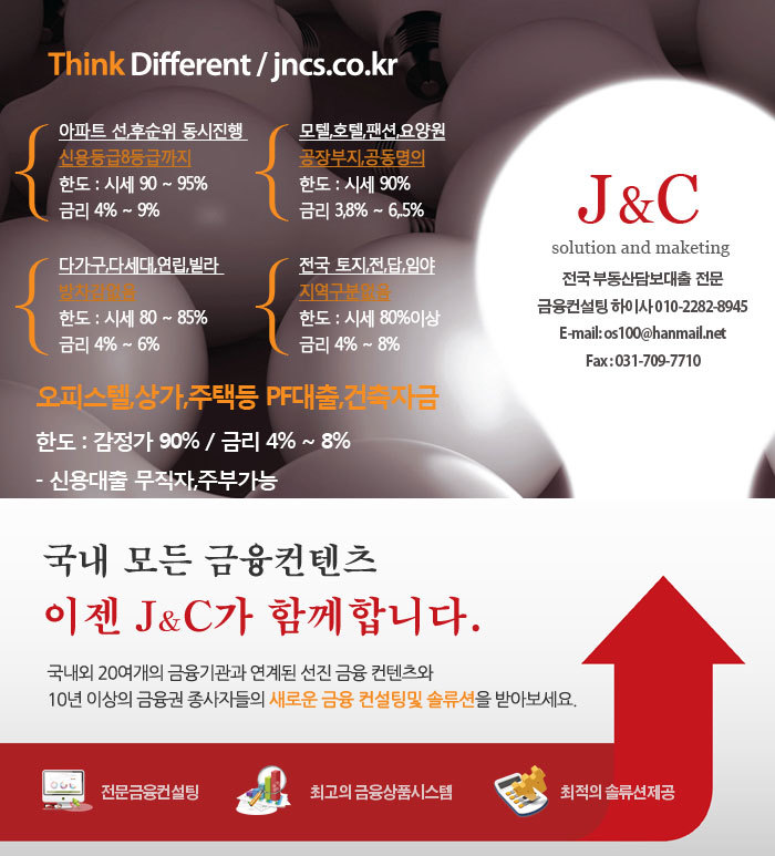 전국부동산 컨설팅,PF,요양원,호텔,모텔,토지,대환자금,추가대출,최대한도!!최저금리!! - 요양병원 사실분 - 요양병원 매매 전문 부동산... 