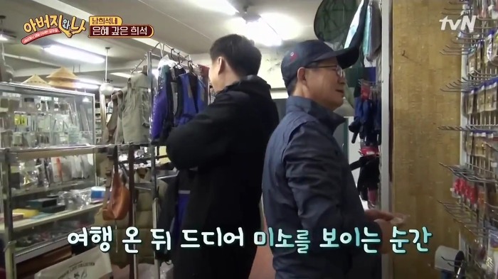[아버지와나] 남희석 아버지 인생 최고의 쇼핑.jpg | 인스티즈