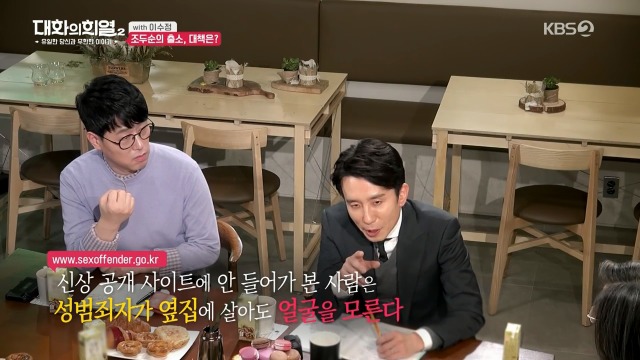 [대화의희열2] 이수정 교수가 보는 조두순의 출소와 대책 | 인스티즈