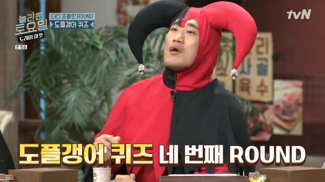 [놀토] 간식게임의 매력에 흠뻑 빠진 박성웅 (feat.정경호) | 인스티즈
