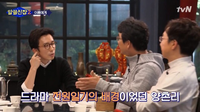 [알쓸신잡2] 일본이 다 바꿔버린 우리나라의 지명들 | 인스티즈