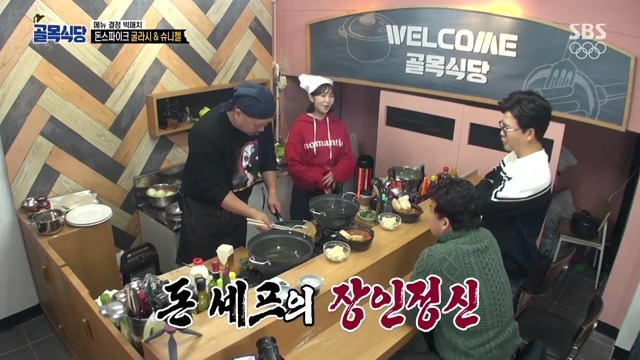 [골목식당] 백종원도 인정하는 돈스파이크 요리 | 인스티즈